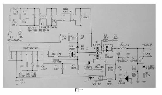 輸出為12V3A的并聯(lián)型反激式開關電源