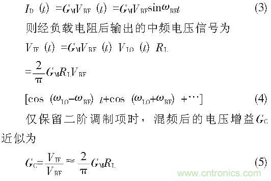 CMOS雙平衡混頻器設計實例：公式3、4、5