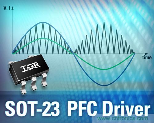 IR推出5引腳SOT-23封裝業(yè)內(nèi)最小PFC升壓IC ，大減器件數(shù)