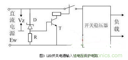 五大實用電路圖：教你LED開關(guān)電源保護如何做