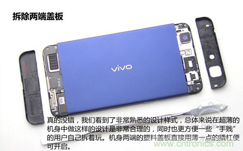 全球最??！5.75mm Hi-Fi手機vivo X3真機拆解