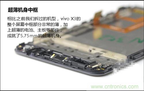 全球最??！5.75mm Hi-Fi手機vivo X3真機拆解