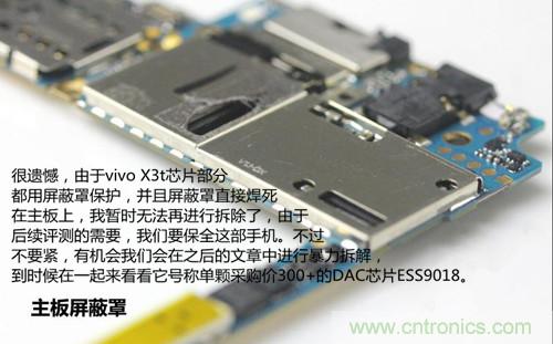 全球最??！5.75mm Hi-Fi手機vivo X3真機拆解