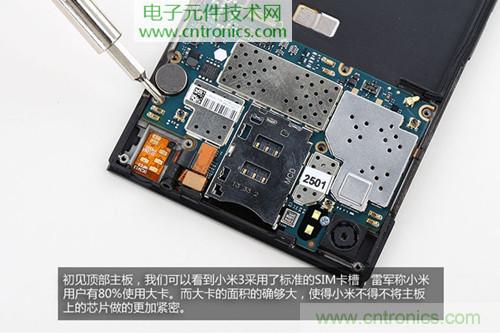 完爆三星Note 3，小米3移動版工程機拆解！