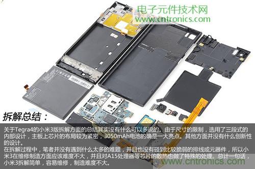 完爆三星Note 3，小米3移動版工程機拆解！