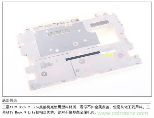 三星ATIV Book 9 Lite拆解：內(nèi)外兼修，做工優(yōu)秀