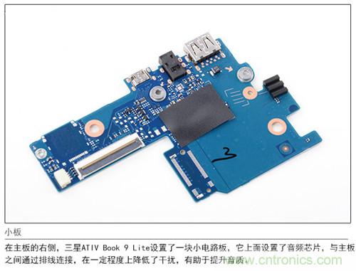 三星ATIV Book 9 Lite拆解：內(nèi)外兼修，做工優(yōu)秀