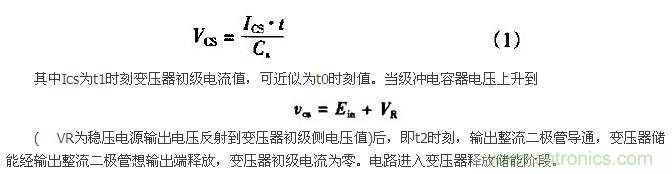 低EMI、高效的零電壓開關(guān)反激式開關(guān)電源設(shè)計(jì)