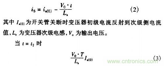 低EMI、高效的零電壓開關(guān)反激式開關(guān)電源設(shè)計(jì)