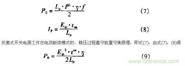 低EMI、高效的零電壓開關(guān)反激式開關(guān)電源設(shè)計(jì)