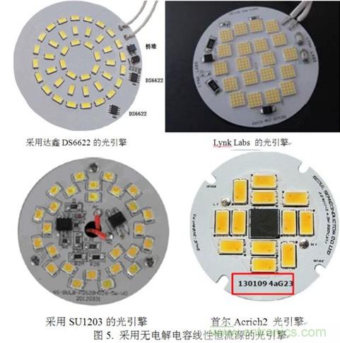 專家講解：全面剖析無(wú)電解電容LED光引擎方案