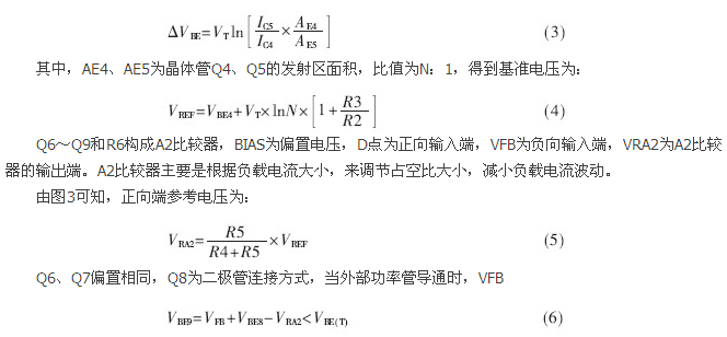 一款低功耗、低成本的白光LED驅(qū)動(dòng)芯片設(shè)計(jì)