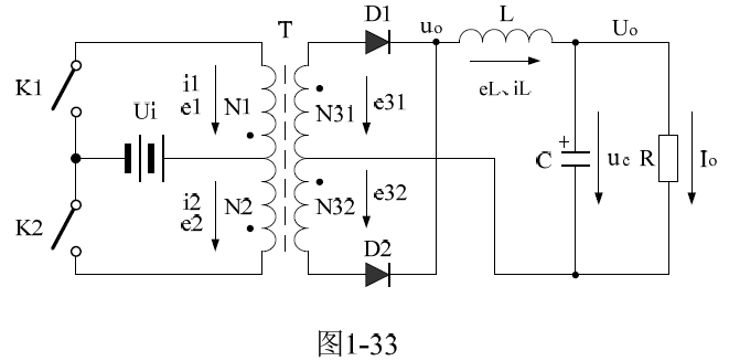 推挽式變壓器開關電源原理及參數(shù)計算——陶顯芳老師談開關電源原理與設計