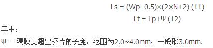 盤點(diǎn)：鋰離子電池設(shè)計(jì)中不得不知的那些公式