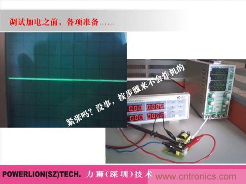 由簡到難，大師教你一步一步設計開關電源