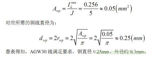 大牛獨創(chuàng)（五）：反激式開關電源設計方法及參數計算