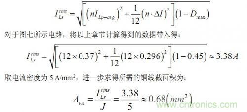 大牛獨創(chuàng)（五）：反激式開關電源設計方法及參數計算