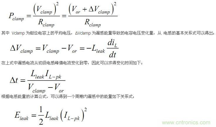 大牛獨創(chuàng)（五）：反激式開關電源設計方法及參數計算