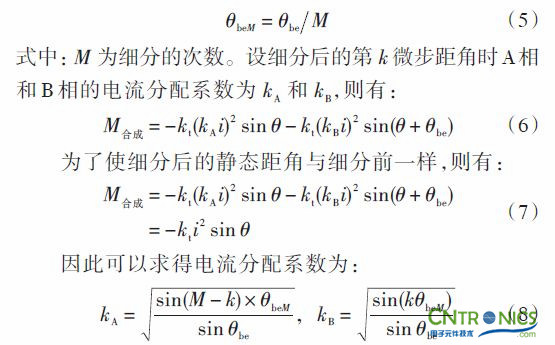 實用技術：利用FPGA技術設計設計步進電機系統(tǒng)