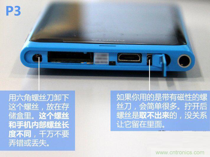 拆解諾基亞Lumia800,做工依舊精細(xì)！