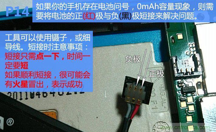 拆解諾基亞Lumia800,做工依舊精細(xì)！