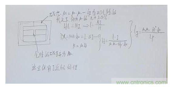 計(jì)算氣隙長度。