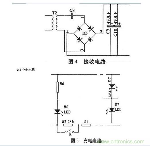 接收電路模塊