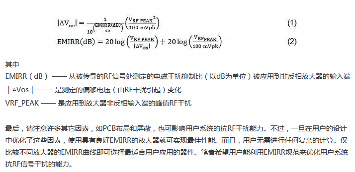 線性電路中，量化射頻干擾如何對其造成影響？