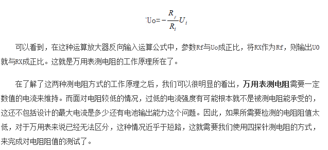 如何區(qū)分萬用表測電阻和四探針測電阻？