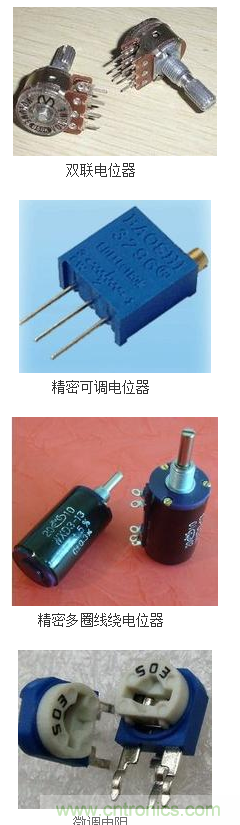 專家教你識別電位器的各種符號及外形