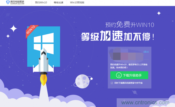 實戰(zhàn)免費升Win10：該怪360/騰訊豬隊友，還是罵微軟在“坑爹”？