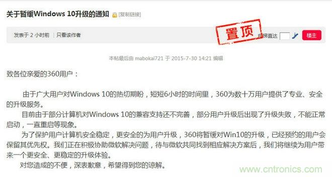 實戰(zhàn)免費升Win10：該怪360/騰訊豬隊友，還是罵微軟在“坑爹”？