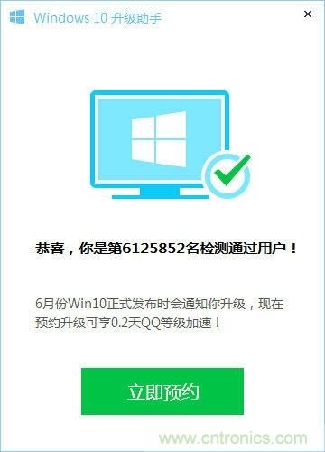 實戰(zhàn)免費升Win10：該怪360/騰訊豬隊友，還是罵微軟在“坑爹”？