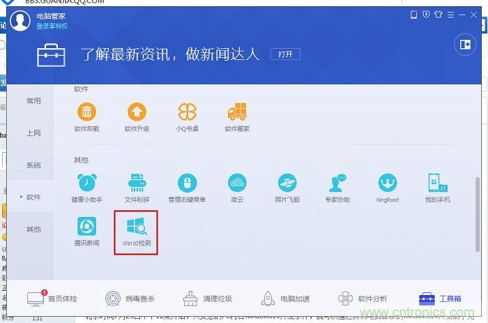 實戰(zhàn)免費升Win10：該怪360/騰訊豬隊友，還是罵微軟在“坑爹”？