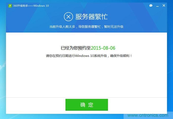 實戰(zhàn)免費升Win10：該怪360/騰訊豬隊友，還是罵微軟在“坑爹”？