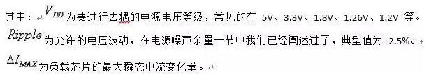 從儲能、阻抗兩種不同視角解析電容去耦原理