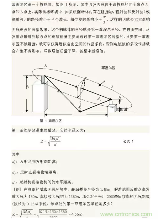 這樣比喻無線通信中的那些專業(yè)術(shù)語，也是沒誰了