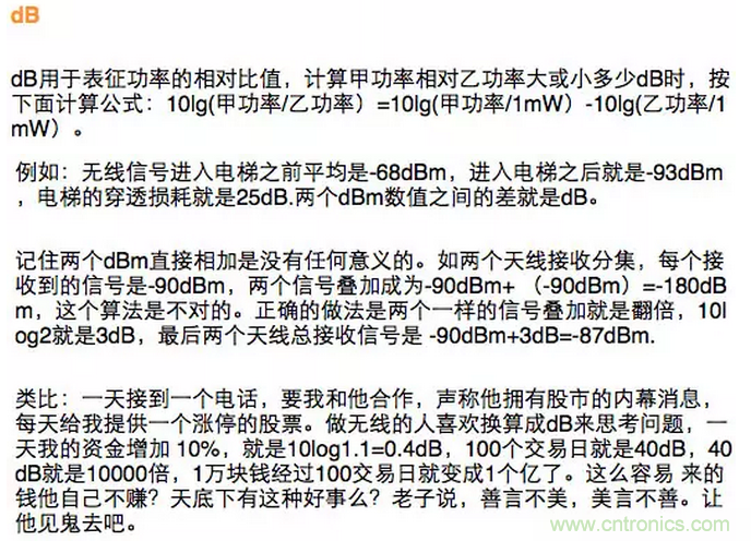 這樣比喻無線通信中的那些專業(yè)術(shù)語，也是沒誰了