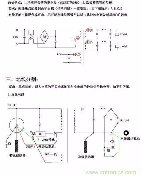 開關(guān)電源EMC過不了？PCB畫板工程師責(zé)任大了！