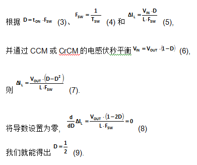 為DC-DC升壓轉(zhuǎn)換器選擇電感值