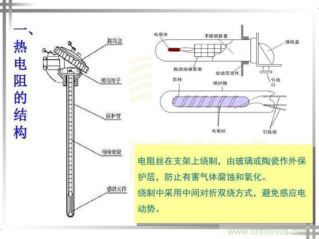 熱電偶和熱電阻的基本常識(shí)和應(yīng)用，溫度檢測(cè)必備知識(shí)！