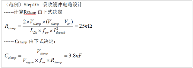 一步一步教你設計開關(guān)電源