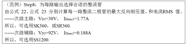 一步一步教你設計開關(guān)電源