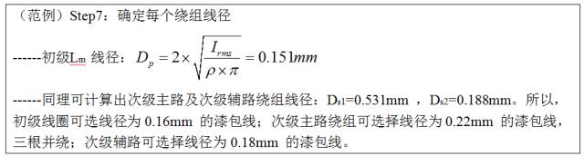 一步一步教你設計開關(guān)電源