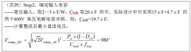 一步一步教你設計開關(guān)電源