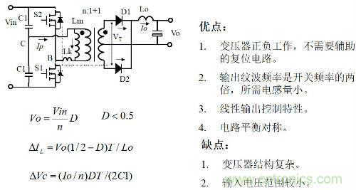 開關(guān)電源“各種拓?fù)浣Y(jié)構(gòu)”的對比與分析！