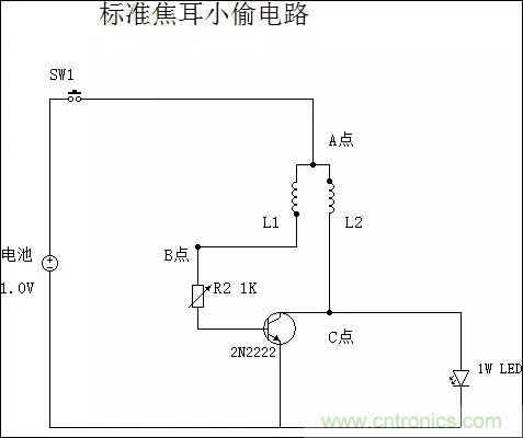 從小偷到神偷的過程：焦耳小偷電路是什么？