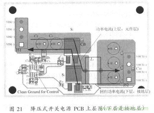 開關(guān)電源的PCB布線設計技巧——降低EMI