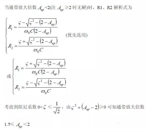 一文看懂低通、高通、帶通、帶阻、狀態(tài)可調(diào)濾波器