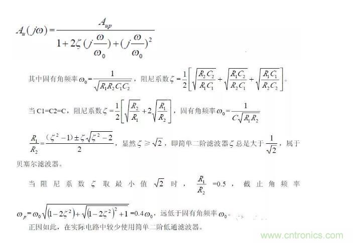 一文看懂低通、高通、帶通、帶阻、狀態(tài)可調(diào)濾波器